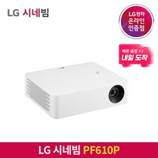 lg 빔프로젝터