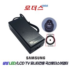 삼성LCD LED TV모니터용A3514DHS BN44-00659B A3514FPN A3514DPN호환 14V 2.5A 35W 국산 로더스어댑터, 1개, 어댑터 + 2구 파워코드 1.0M