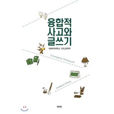 컴퓨팅적사고