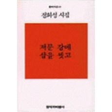 생의문턱