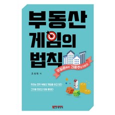 러브게임의법칙