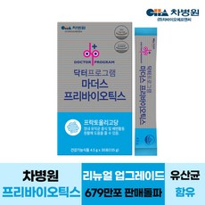 차병원유산균