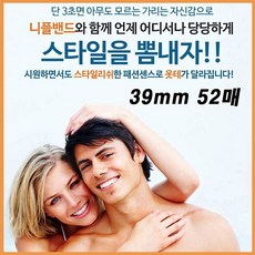 39mm 52매 젖꼭지 밴드 당당 니플 유두 패치 추천 니쁠 벤드 여름 노출 비치는 옷 스티커 찌찌 테이프 매너 가리개 다용도 다목적 외출 데이트 가성비 다용도 위생 실용