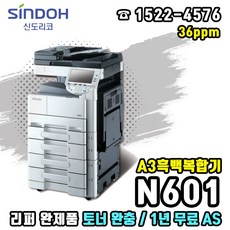 흑백복사기렌탈