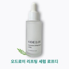 [정품] 오드로이 카르노신 리프팅 세럼 로프디 50g 오드로이카르노신세럼 오드로이레티놀 카르노신세럼 오드로이카르노신리프팅세럼, 2개