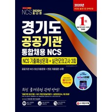 경기도통합ncs