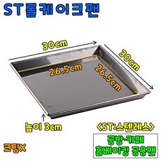 롤팬