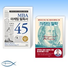 mba마케팅전략