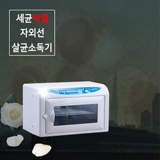 도서살균기