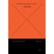 북검전기단행본