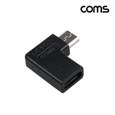 Coms USB C타입 to 마이크로5핀 Micro 5Pin 변환 젠더 90도 꺾임 10W IH784