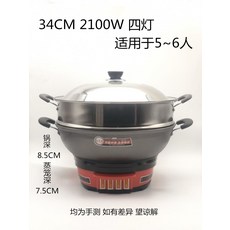 멀티쿠커 두꺼운 철재 국다용도 전기찜통 볶음팬 전기찜기 전기냄비 다용도 냄비국냄비 대형냄비 헤드, T16-34cm기본 무쇠냄비+1시루+1조합 덮기
