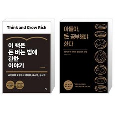 아들아돈공부해야한다.