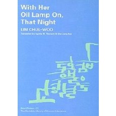 With Her Oil Lamp on That Night(그 밤 호롱불을 밝히고), 지문당