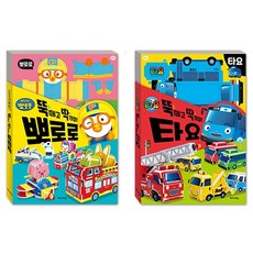 뽀로로빙과류만들기