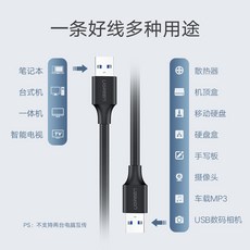 USB30 쌍두공 대 공공의 모바일 하드 디스크 케이스 노트 쿨링패드 셋톱박스 메모, 원선 USB3.0 고속 전송 *1GB, 2m