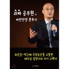 공무원에세이책