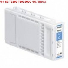 ksw71780 엡손 SC T3200 T693200C 파랑/정품잉크, 본 상품 선택