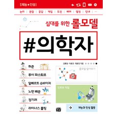 롤강의