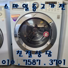 엘지건조기16kg