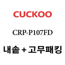 쿠쿠crp-p107fd