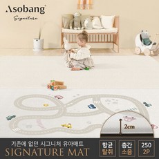 아소방1+1