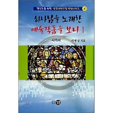 윤여진예술작품