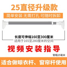 커튼봉 옷건조대 텔레스코픽핸들/신축봉 펀칭불필요 옷장 장대 샤워 일자형스틱 화장실 욕실문, T12-1.6-3미터(두꺼운 27)-7