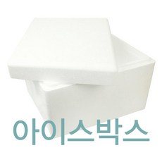아이스박스 포장, 1개
