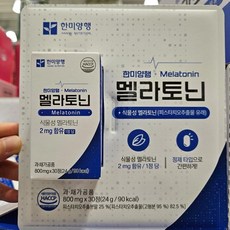 한미 한미양행 코스트코 멜라토닌 800mg 30정 1병
