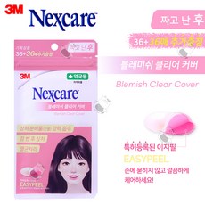 넥스케어 쓰리엠 블레미쉬 클리어 커버 하이드로콜로이드 스팟밴드, 72개입, 1개