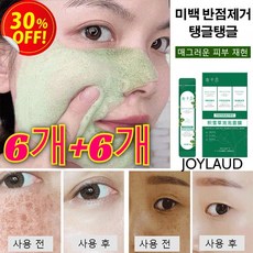 [한정특가] 병풀 버블 팩 먼지와 기름기를 빨아들여건조한 피부를 개선시킵니다 더블 카밍 워터 마스크, 1개
