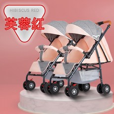 가벼운쌍둥이유모차