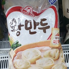 오뚜기 왕만두 2600g, 일반포장 동절기만, 단일상품