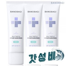 [롯데단독 2+1][정상가96 000원][리뷰500P] 밀크씨슬 리페어 시카 선스크린 플러스 SPF45 PA+++