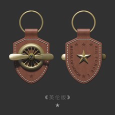 여자 남자 명품 자동차 열쇠고리 키링 키홀더 핸드메이드 리얼 가죽 금속 프로펠러 장신구 용품, 청동 프로펠러 열쇠고리