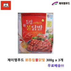 제이엠푸드 신튜립불닭발 300g x 3개 / 무료배송!!! 안주 반찬 간식