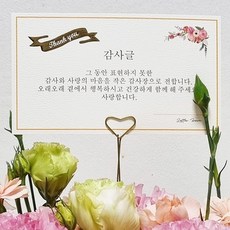 기독교식장례감사글