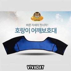 SB325DK-SJ 호랑이 어깨 보호대, 단일상품