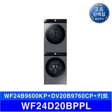 wf24b9600kp-추천-상품