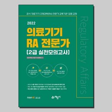 ra2급