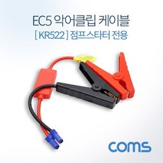 전원케이블 KR522 방수케이블 EC5 연장케이블, 상세페이지 참조