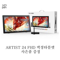 엑스피펜 Artist 24 FHD 액정 타블렛 CD240F, 블랙