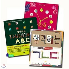 생각하는abc