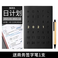 다이어리 플래너 계획표 달력 대학생다이어리 노트, 블랙