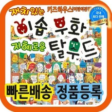 지혜로운탈무드