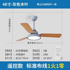 42인치 천장형 실링팬 엔틱 업소용 식탁위 인테리어, 48인치 회색