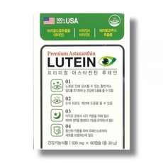 생리식염수눈