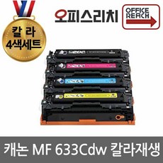 캐논mf633cdw