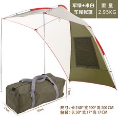 차량타프 캠핑카 사계절 사각타프 올뉴카니발차박텐트, 카키(알루미늄)